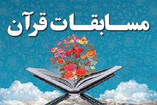 درخشش دانش آموزان سمپادی آذربایجان غربی در مسابقات قرآن