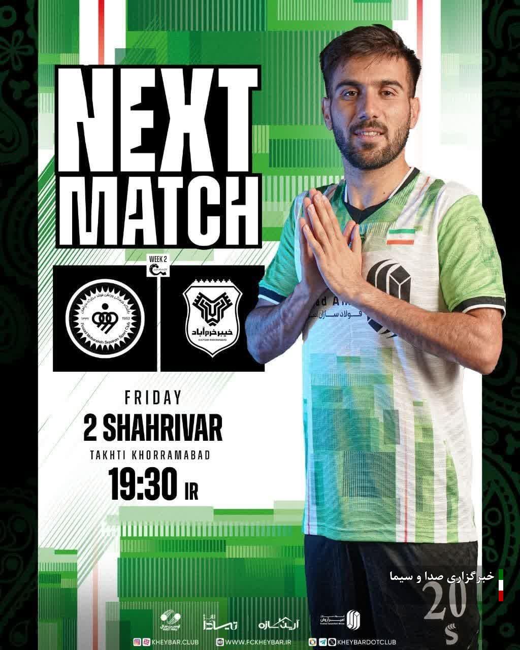 سامانه فروش بلیت بازی خیبر و سپاهان هنوز در دسترس نیست سامانه فروش بلیت بازی خیبر و سپاهان هنوز در دسترس نیست