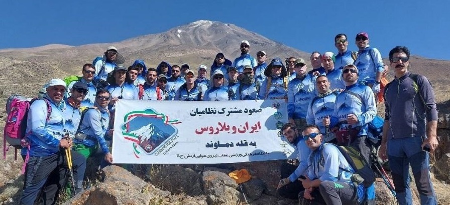 **** صعود مشترک کوهنوردان نیروهای مسلح ایران و بلاروس به قله دماوند **** صعود مشترک کوهنوردان نیروهای مسلح ایران و بلاروس به قله دماوند