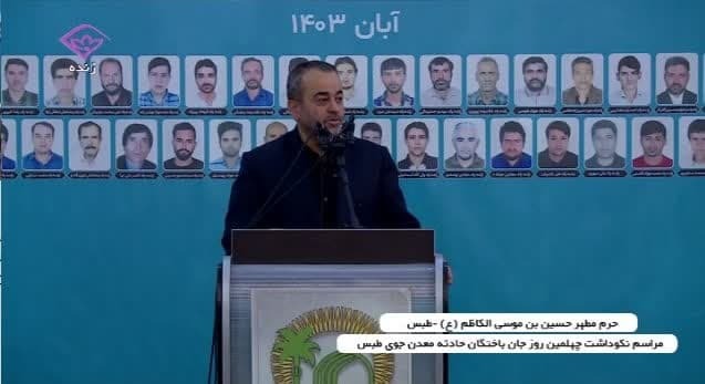 جلوگیری از تکرار حوادث معدن، درخواست خانواده بازماندگان کارگران معدن طبس