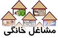 پرداخت ۳۷ میلیارد تومان تسهیلات مشاغل خانگی