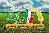 عضویت  ۲۴۰ هزار نفر در بیمه اجتماعی کشاورزان، روستائیان وعشایرآذربایجان غربی