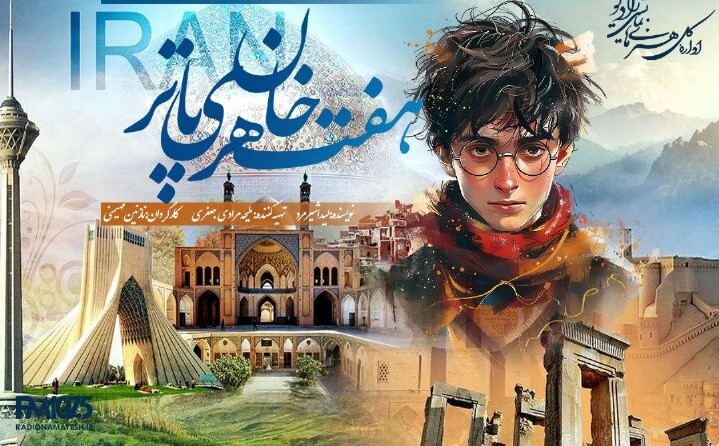 برنامههای رادیو نمایش در فروردین ۱۴۰۴ برنامههای رادیو نمایش در فروردین ۱۴۰۴