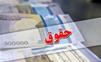 افزایش حقوق کارمندان بر اساس تعداد فرزندان