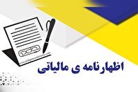 تمدید ارسال اظهارنامه مالیات بر ارزش افزوده فصل زمستان ۱۴۰۳