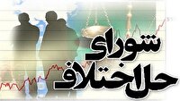 سازش نیمی از پرونده‌های شورا‌های حل و اختلاف در یزد