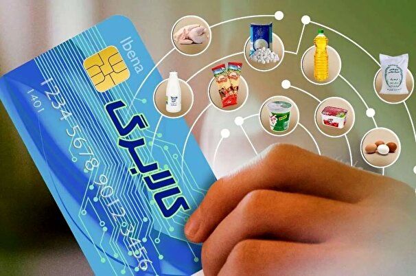 واریز اعتبار مرحله دوم کالابرگ الکترونیکی از فردا واریز اعتبار مرحله دوم کالابرگ الکترونیکی از فردا