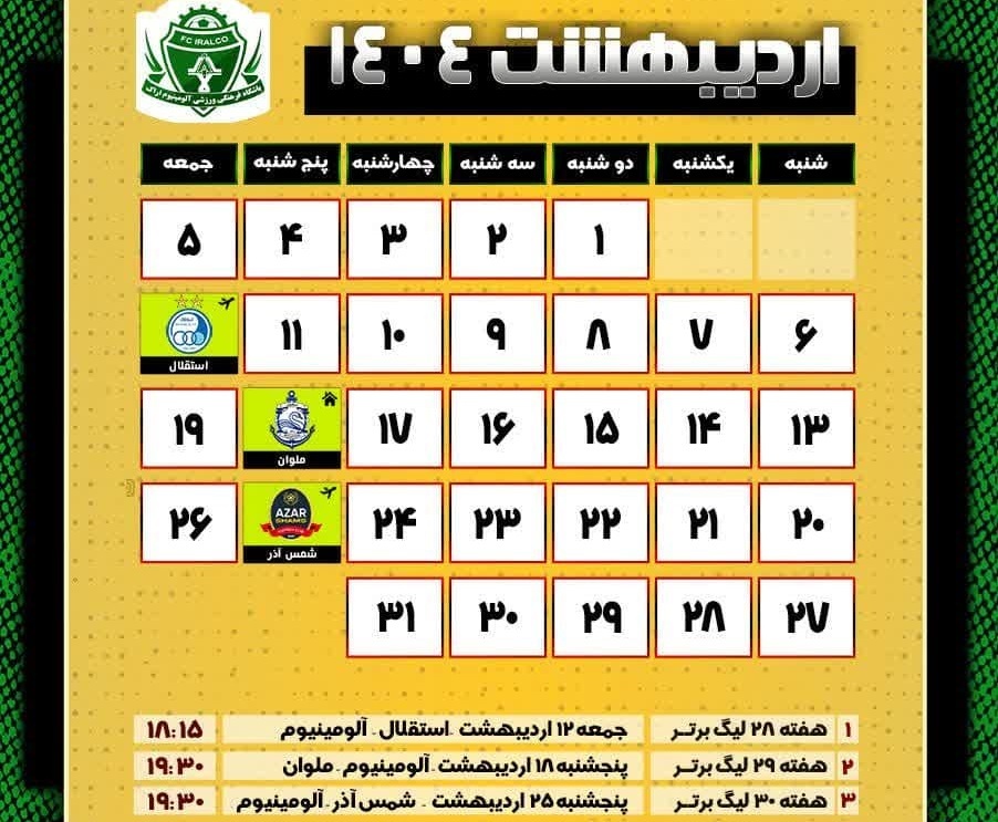 آخرین فرصت‌ها در ماه پایانی لیگ