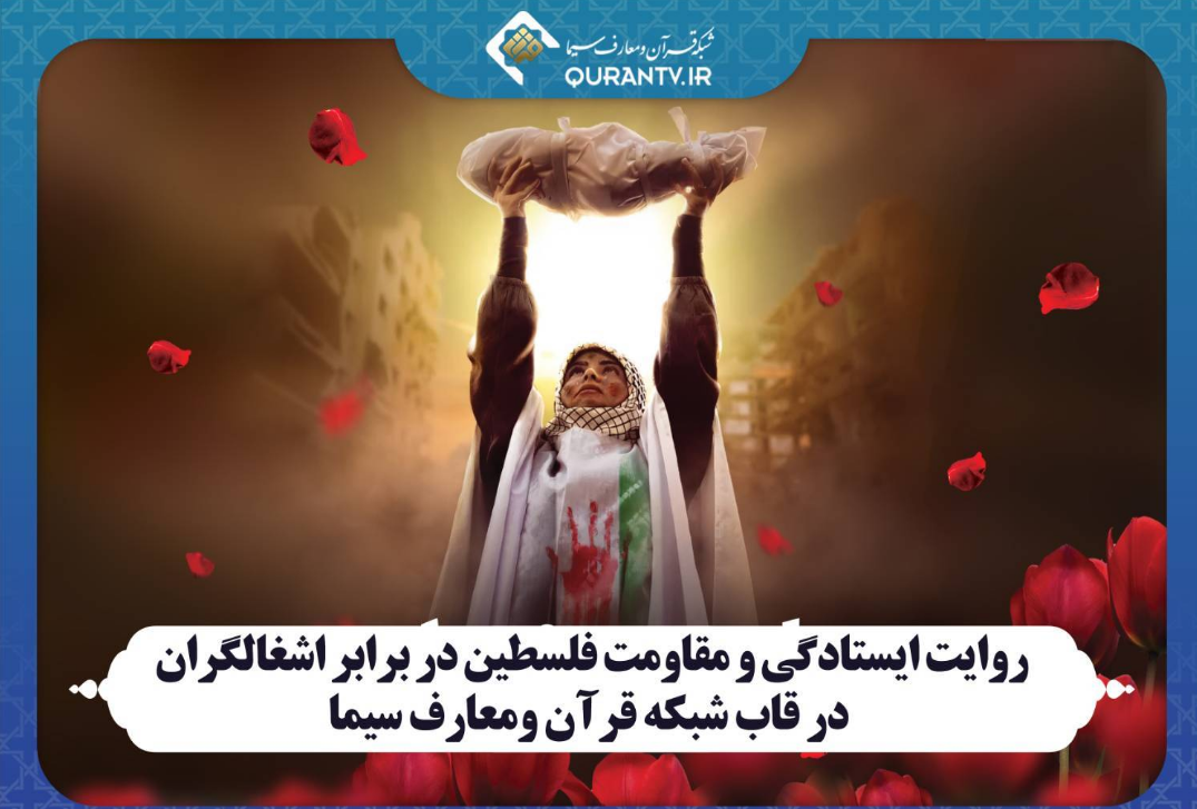 مستندهای دیدنی از قاب تلویزیون مستندهای دیدنی از قاب تلویزیون