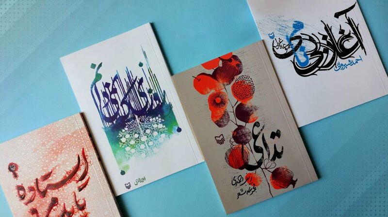 چاپ شش هزار مجموعه شعر در سال ۱۴۰۳/***