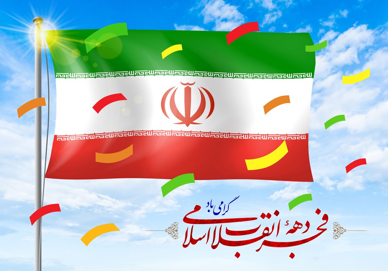 برنامه ریزی برای برگزاری باشکوه برنامه های دهه مبارک فجر در مدارس برنامه ریزی برای برگزاری باشکوه برنامه های دهه مبارک فجر در مدارس