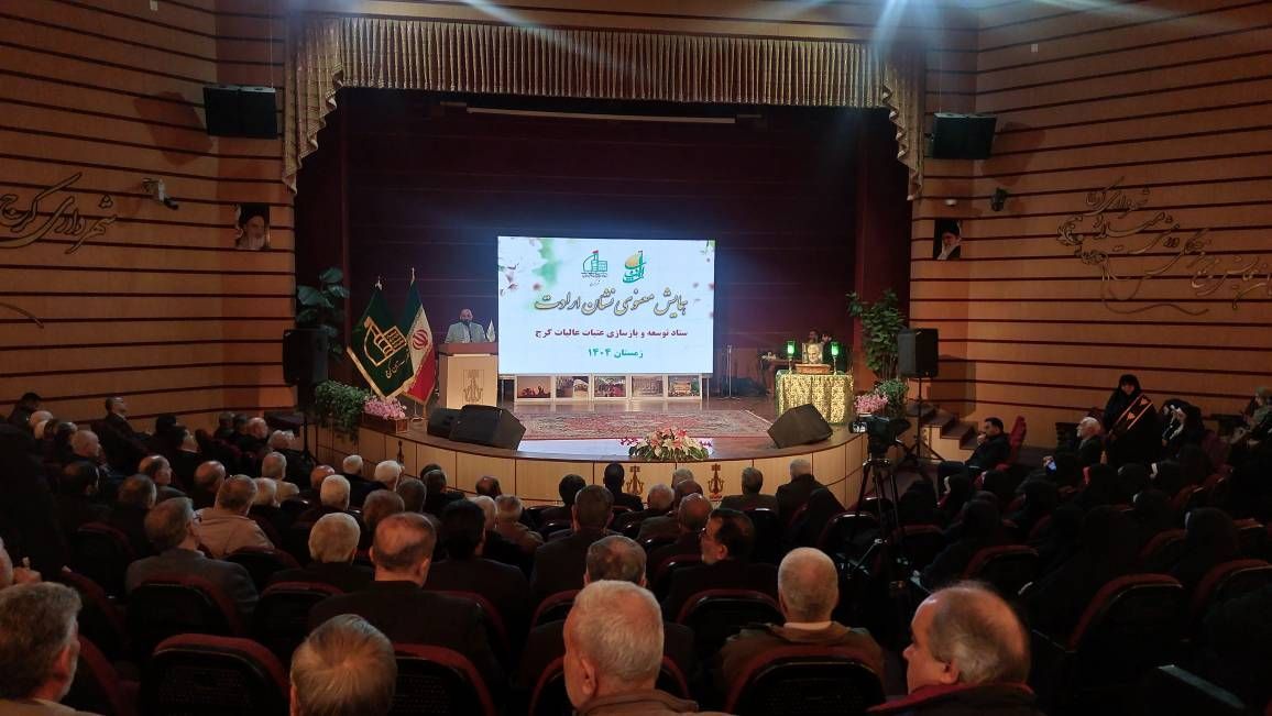 کرج میزبان همایش معنوی &laquo;نشان ارادت&raquo; بود
