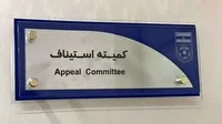رد درخواست ملوان در کمیته استیناف فدراسیون فوتبال