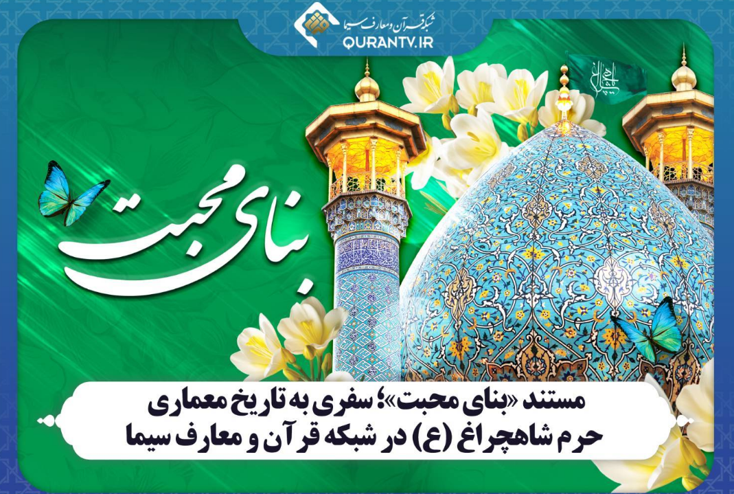 پخش مستندهای دیدنی از قاب سیما پخش مستندهای دیدنی از قاب سیما