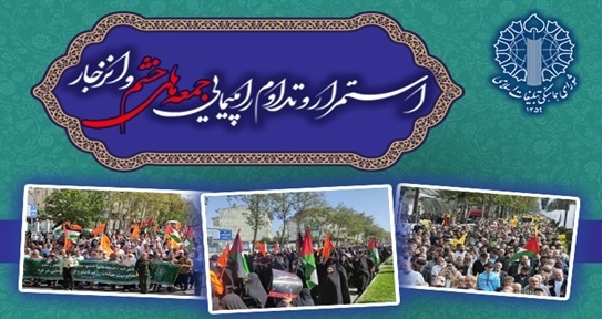 راهپیمایی جمعه‌های خشم؛ فردا در خراسان شمالی، هرمزگان و یزد