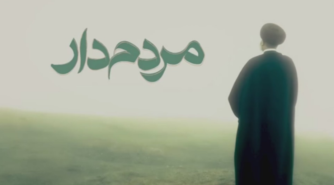 ویژه برنامه «مردم دار» و «ملازمان حرم» از قاب شبکه های سیما