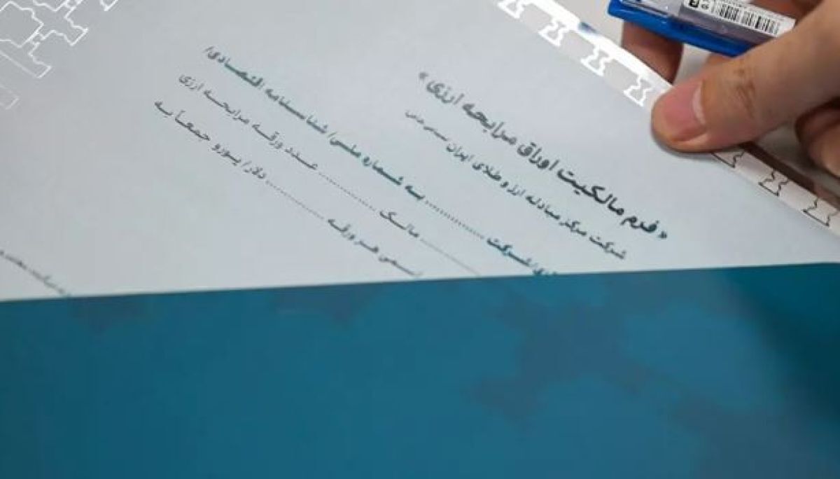 آغاز عرضه۲۰۰ میلیون یورویی اوراق مرابحه ارزی /// اختصاصی خبرنگار