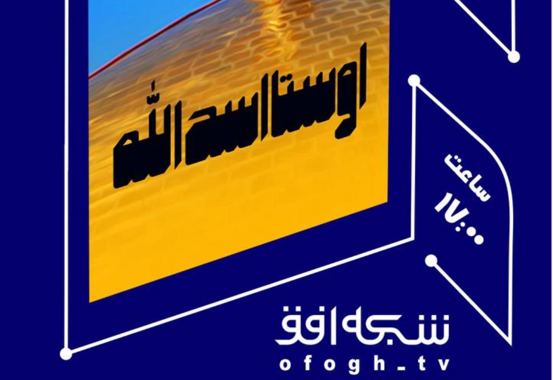 پخش برنامه های مستند از قاب شبکه های سیما پخش برنامه های مستند از قاب شبکه های سیما