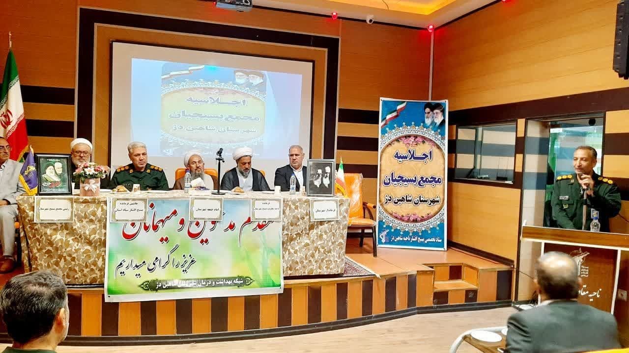 برگزاری اجلاسیه مجمع بسیجیان شهرستان شاهین دژ