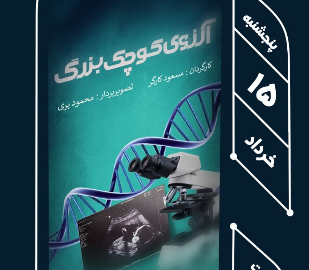 پخش چند مستند از قاب شبکه های سیما