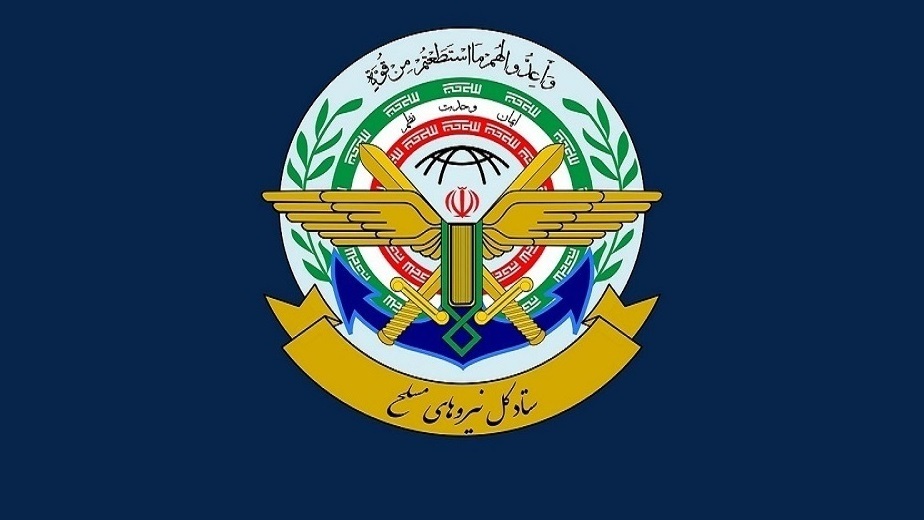 اطلاعیه شماره ۱ ستاد کل نیروهای مسلح اطلاعیه شماره ۱ ستاد کل نیروهای مسلح