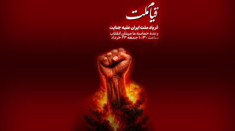 تجمع دانشجویی و مردمی در محکومیت جنایت اخیر صهیونیستها تجمع دانشجویی و مردمی در محکومیت جنایت اخیر صهیونیستها