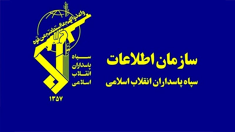 همکاری با موساد اشد مجازات را در پی دارد همکاری با موساد اشد مجازات را در پی دارد