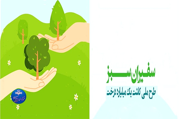 افزایش مشارکت آیندهسازان در حفاظت از منابع طبیعی افزایش مشارکت آیندهسازان در حفاظت از منابع طبیعی