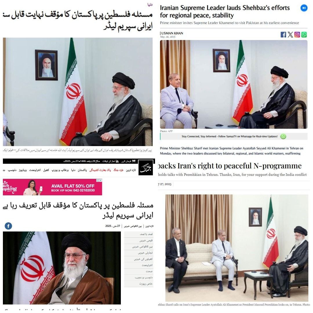 بازتاب گسترده بیانات مقام معظم رهبری در زمینه نقش پاکستان در مسئله فلسطین در رسانههای این کشور بازتاب گسترده بیانات مقام معظم رهبری در زمینه نقش پاکستان در مسئله فلسطین در رسانههای این کشور