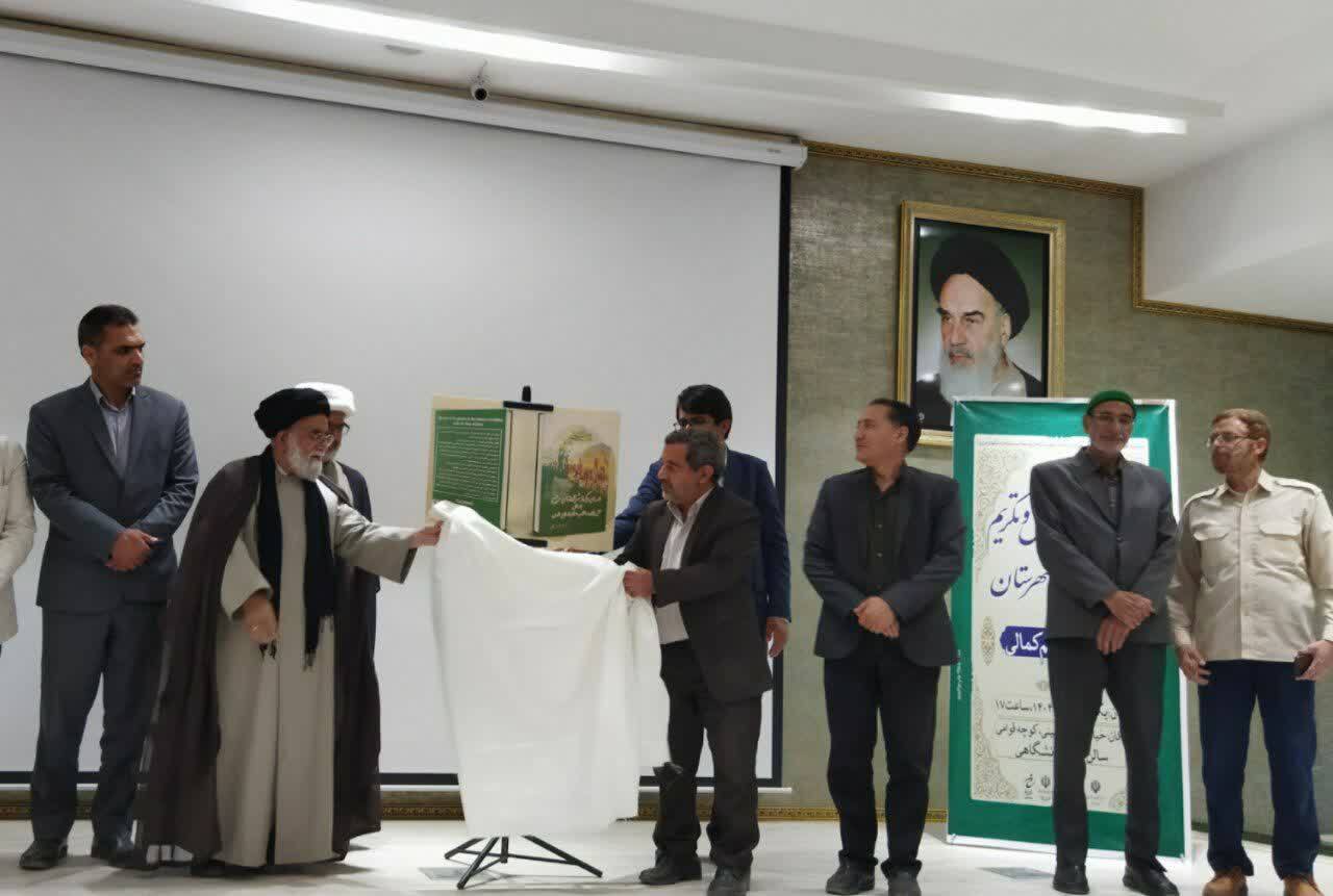 رونمایی کتاب حماسهای دیگر از شهر قلمدانهای مرصع در نیشابور رونمایی کتاب حماسهای دیگر از شهر قلمدانهای مرصع در نیشابور