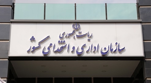 ابلاغ شیوهنامه اجرایی تربیت ۵۰۰ مدیر کارآمد و جوان ابلاغ شیوهنامه اجرایی تربیت ۵۰۰ مدیر کارآمد و جوان