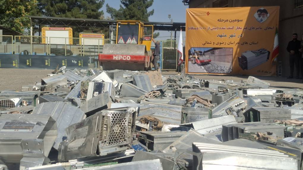 امحای هزار و ۲۰۰ دستگاه ماینر غیرمجاز در مشهد امحای هزار و ۲۰۰ دستگاه ماینر غیرمجاز در مشهد