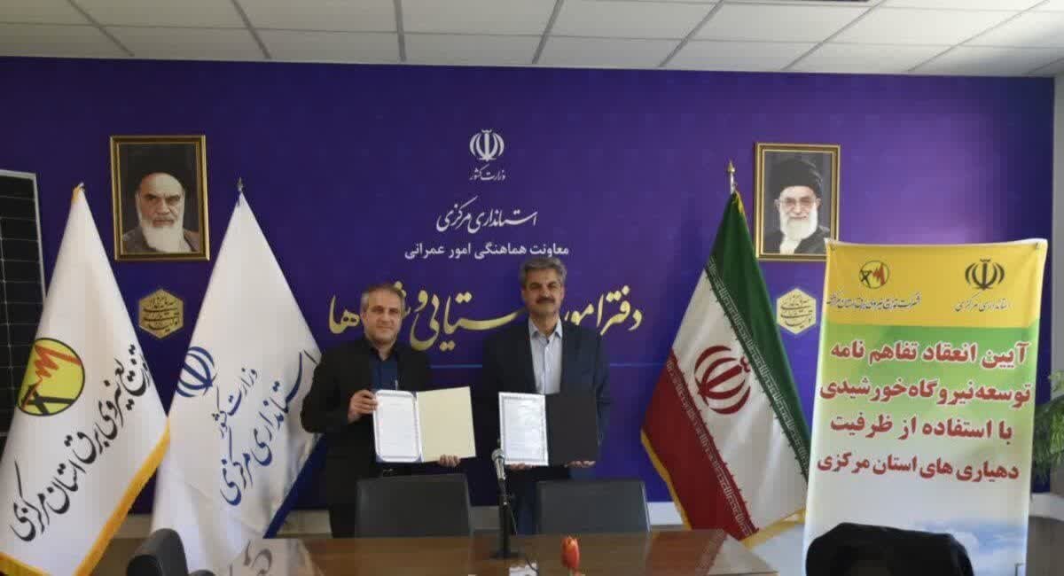 وارد شدن دهیاریها به عرصه تولید برق خورشیدی وارد شدن دهیاریها به عرصه تولید برق خورشیدی