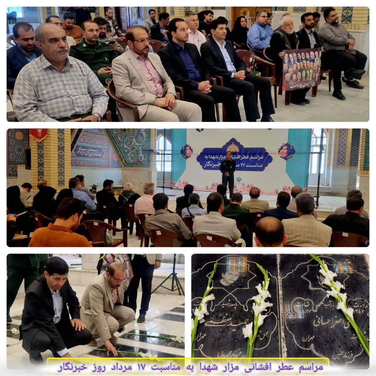 عطر افشانی مزار شهدای گمنام شهرستان بجنورد به مناسبت روز خبرنگار عطر افشانی مزار شهدای گمنام شهرستان بجنورد به مناسبت روز خبرنگار