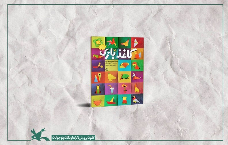 تجدید چاپ کتاب «دایره‌المعارف کاغذ و تا»