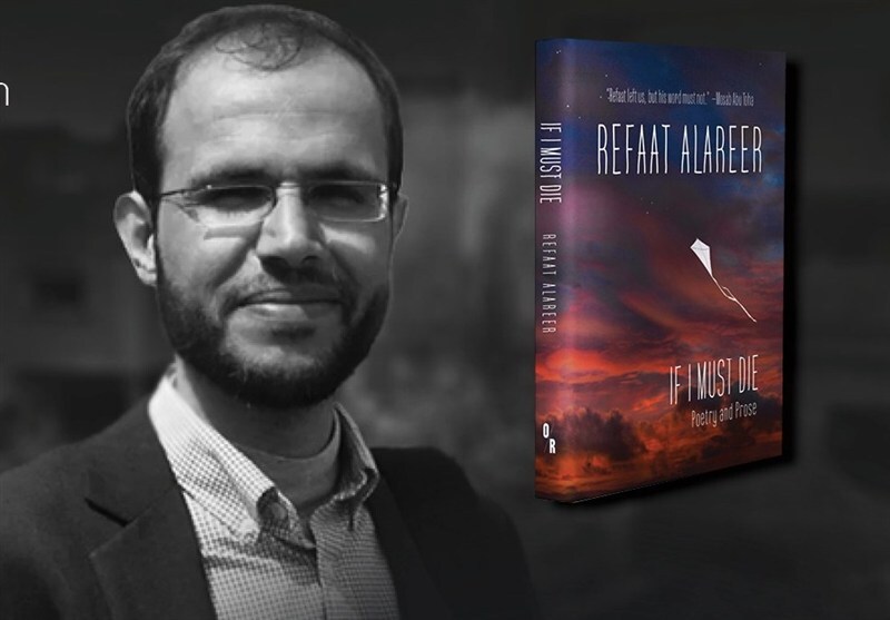 مجموعه شعری از غزه که جاودانه شد مجموعه شعری از غزه که جاودانه شد