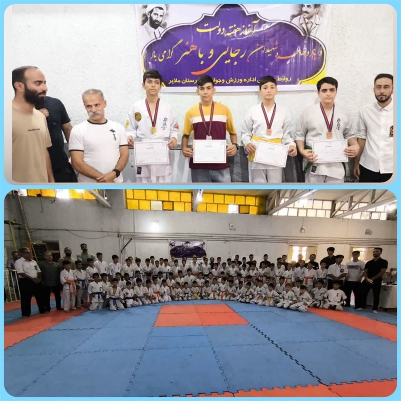برگزاری مسابقات کاراته بین باشگاهی پسران ملایری در هفته دولت برگزاری مسابقات کاراته بین باشگاهی پسران ملایری در هفته دولت