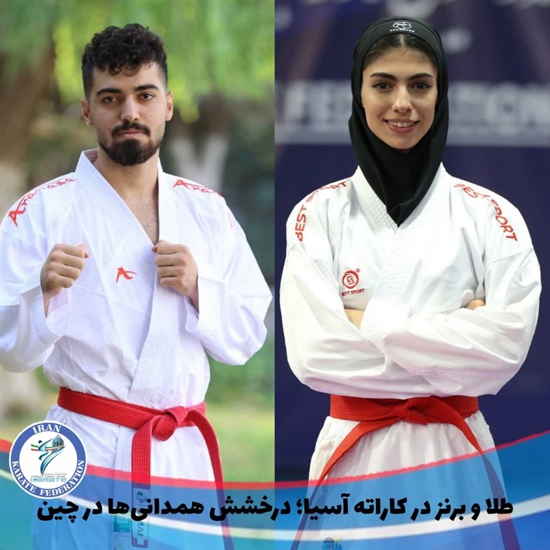 طلا و برنز در کاراته آسیا؛ درخشش همدانیها در چین طلا و برنز در کاراته آسیا؛ درخشش همدانیها در چین