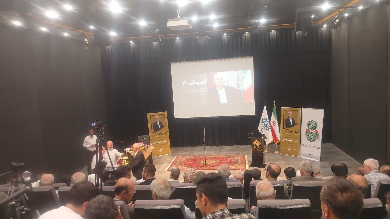 نکوداشت ارشد ابراهیمی کهریز شاعر ارومیه ای نکوداشت ارشد ابراهیمی کهریز شاعر ارومیه ای