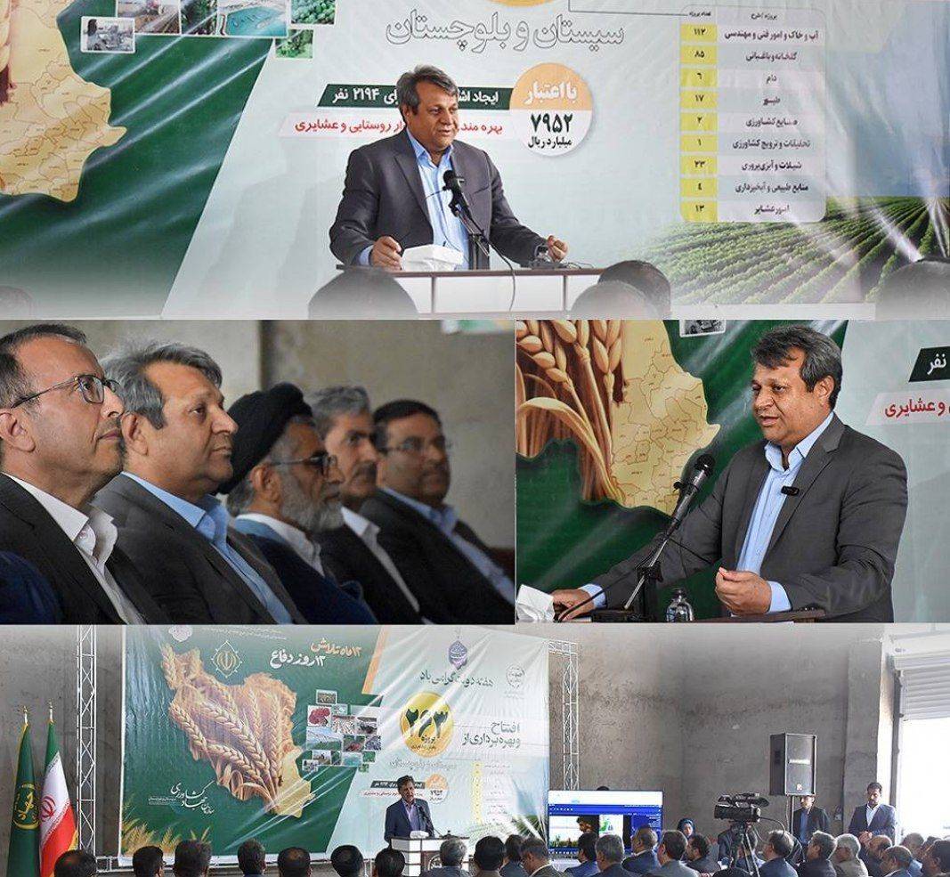 افتتاح طرحهای بخش کشاورزی سازمان جهاد کشاورزی سیستان و بلوچستان افتتاح طرحهای بخش کشاورزی سازمان جهاد کشاورزی سیستان و بلوچستان