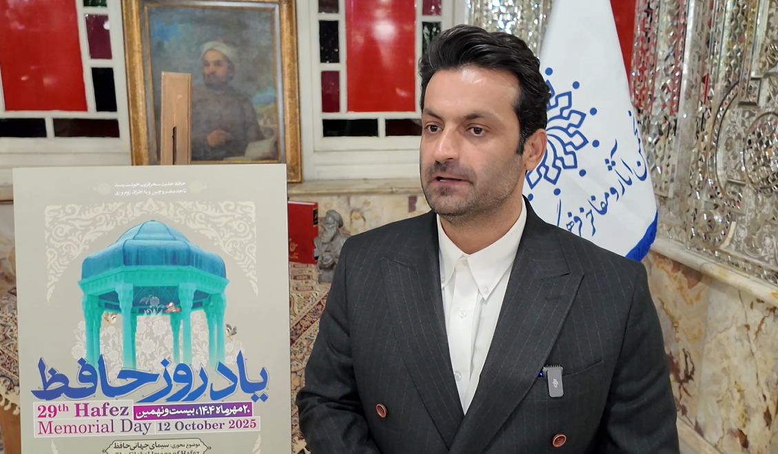 «یک هفته با حافظ» در سراسر ایران