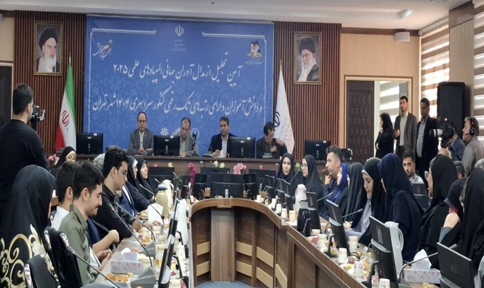 برگزاری مراسم قدردانی از مدالآوران جهانی المپیادهای علمی ۲۰۲۵ برگزاری مراسم قدردانی از مدالآوران جهانی المپیادهای علمی ۲۰۲۵