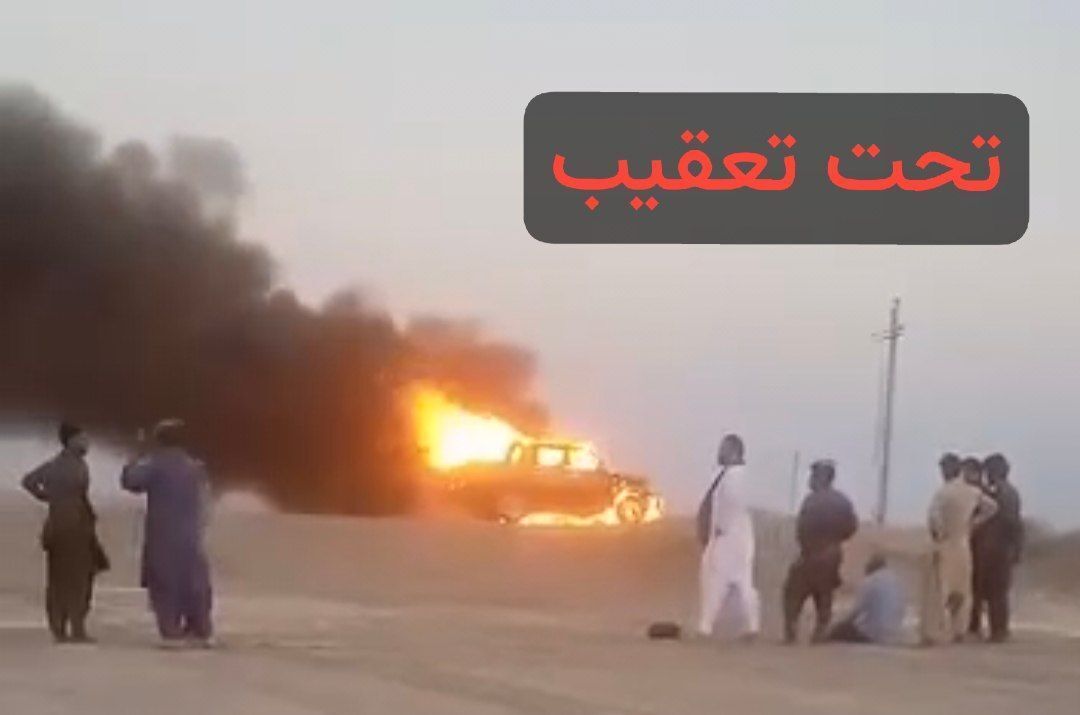 پلیس در تعقیب عوامل آتش زدن خودرو در زاهدان