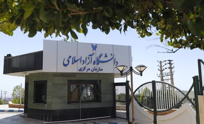 اعلام نتایج ذخیره‌های رشته‌های علوم تجربی آزمون سراسری دانشگاه آزاد