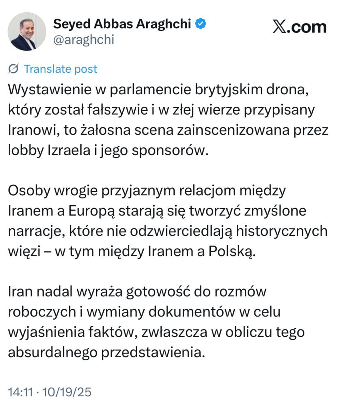 نمایش ضد ایرانی در مجلس انلگیس؛ توطئه رژیم صهیونیستی نمایش ضد ایرانی در مجلس انلگیس؛ توطئه رژیم صهیونیستی