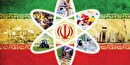 صنعت هسته‌ای ایران در مسیر پیشرفت بی‌وقفه با وجود تهدید‌ها