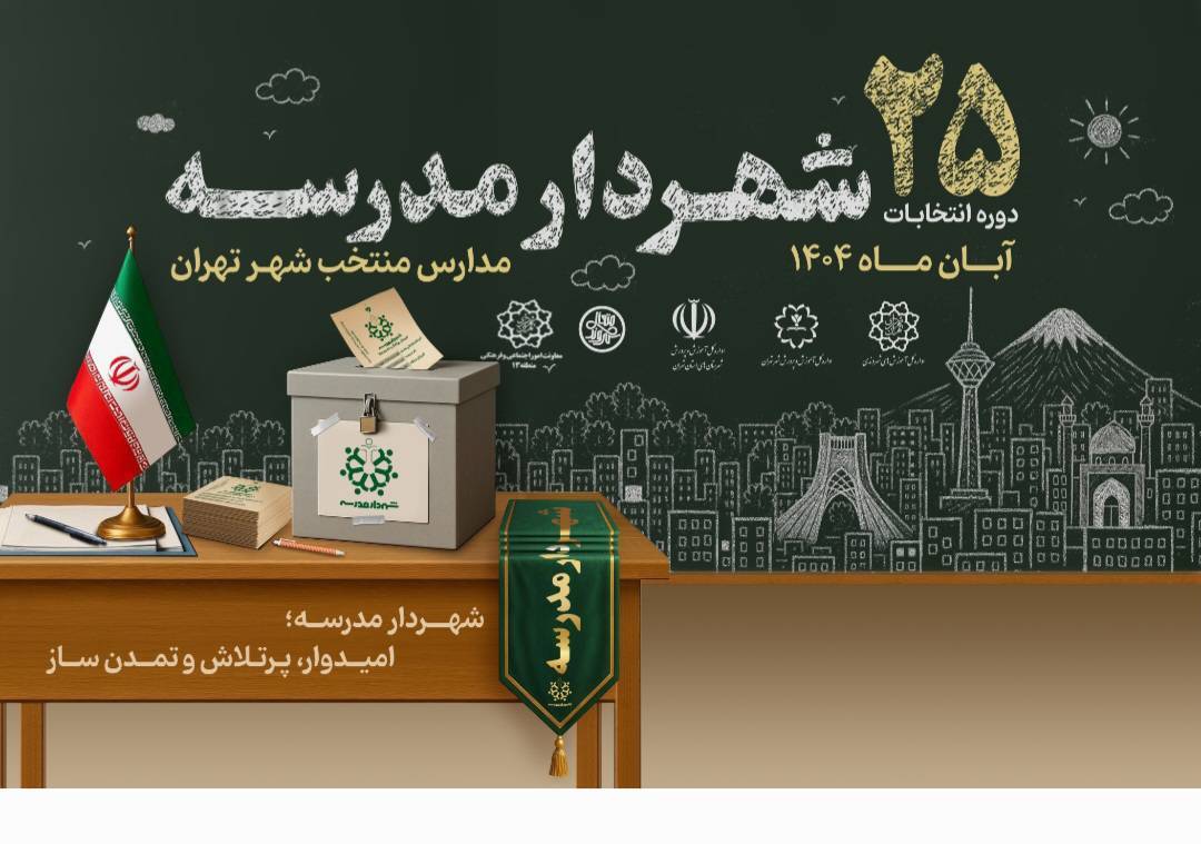 ۹ هزار ۵۰۰ دانش‌آموز پای صندوق می‌روند