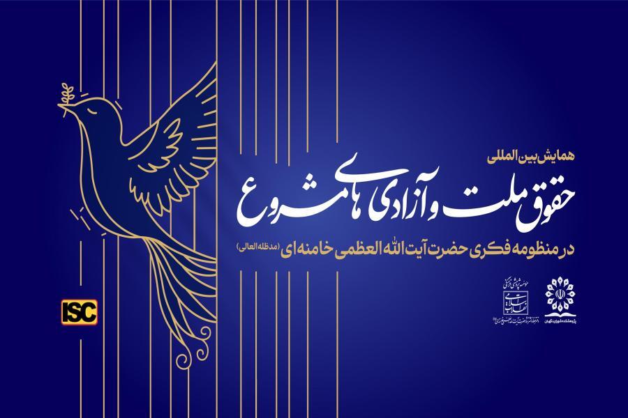 نخستین دستیار هوشمند پایش حقوق ملت و برنامه درسی حقوق فضای مجازی رونمایی شد