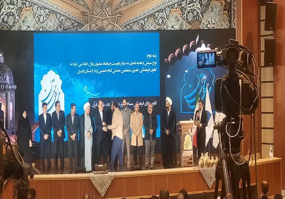 کانون مشفقین اردبیل رتبه دوم طرح سراسری مسجد پایگاه قرآن را کسب کرد