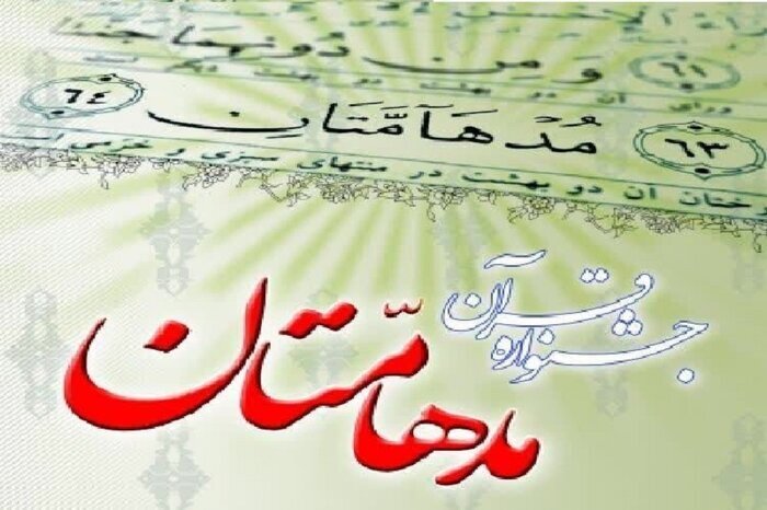 کانون مشفقین اردبیل رتبه دوم طرح سراسری مسجد پایگاه قرآن را کسب کرد